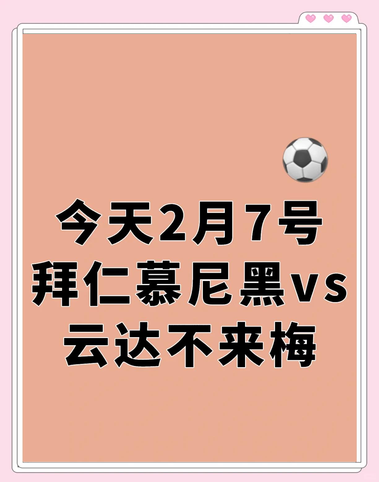 爱游戏-关于慕尼黑将设法在客场对阵云达不来梅的信息