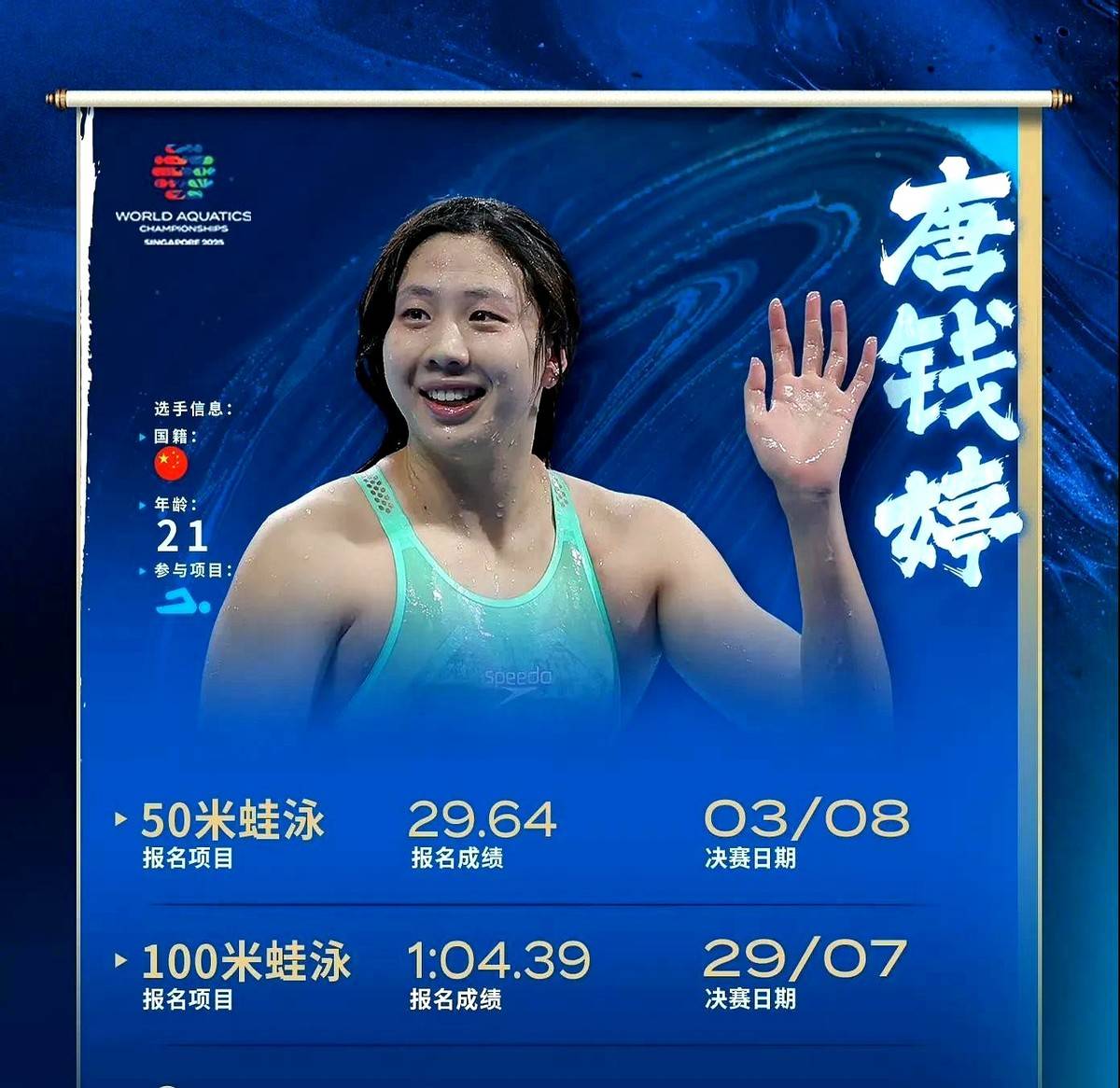 游泳比赛再次刷新纪录,选手实力雄厚 游泳比赛再次刷新纪录,选手实力雄厚