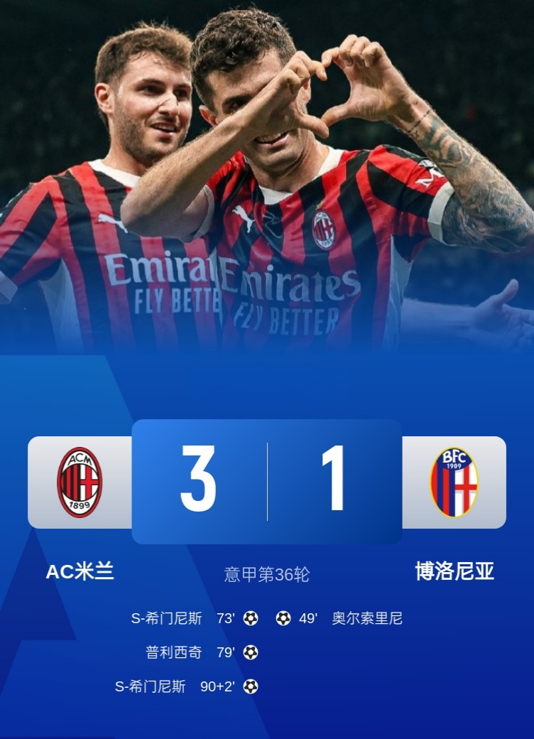 皇马对AC米兰,想要取得胜利谁将更具优势?的简单介绍 皇马对AC米兰,想要取得胜利谁将更具优势?的简单介绍