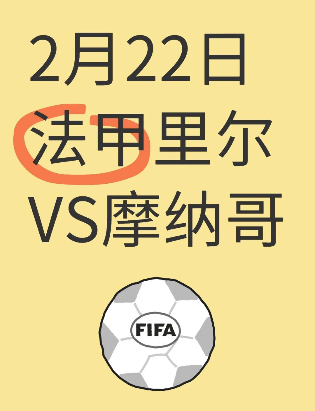 摩纳哥客场击败里尔,继续保持不败 摩纳哥客场击败里尔,继续保持不败