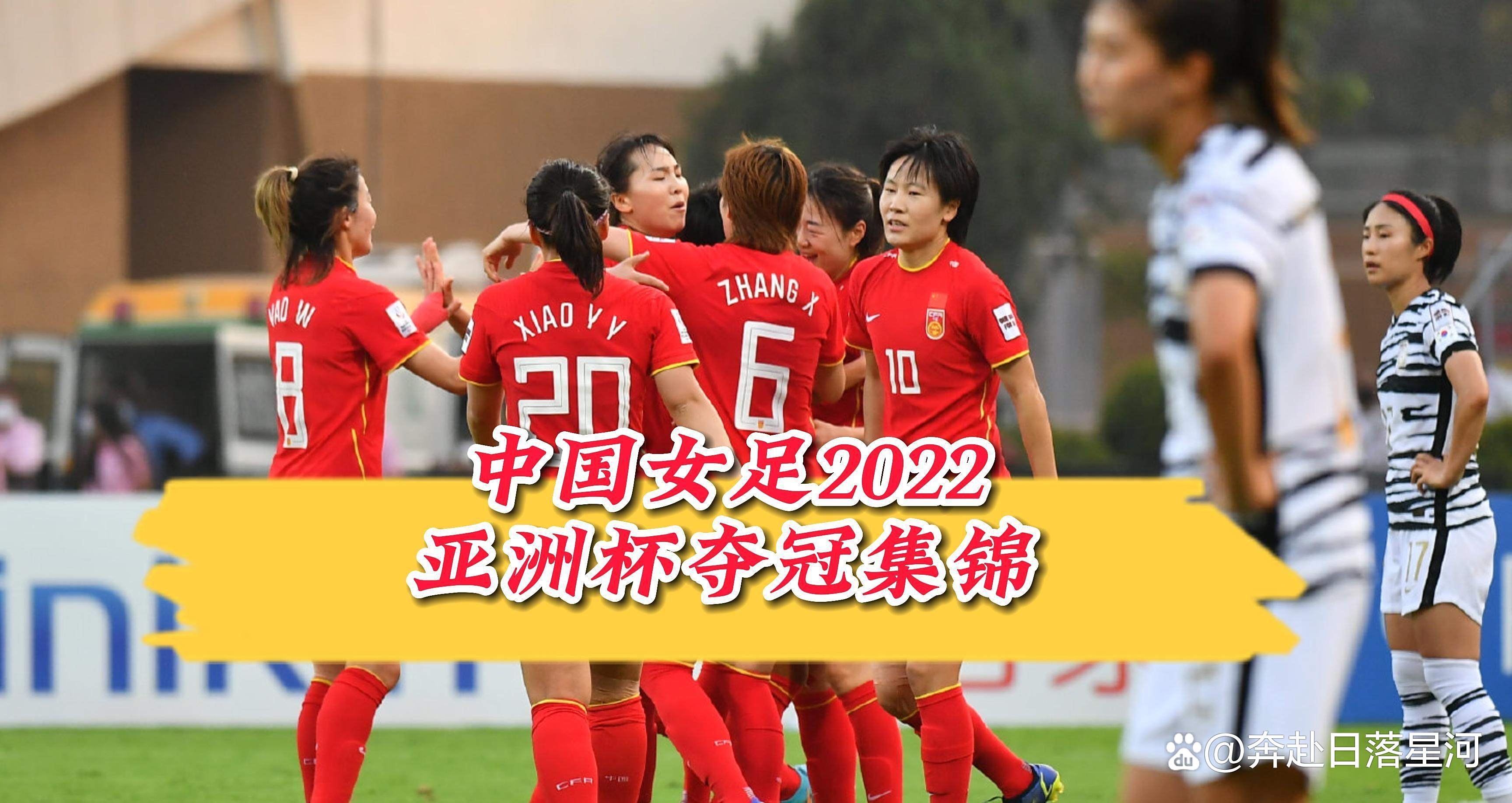 包含中国女足失利遭网友嘲笑，球队备战面临困境的词条