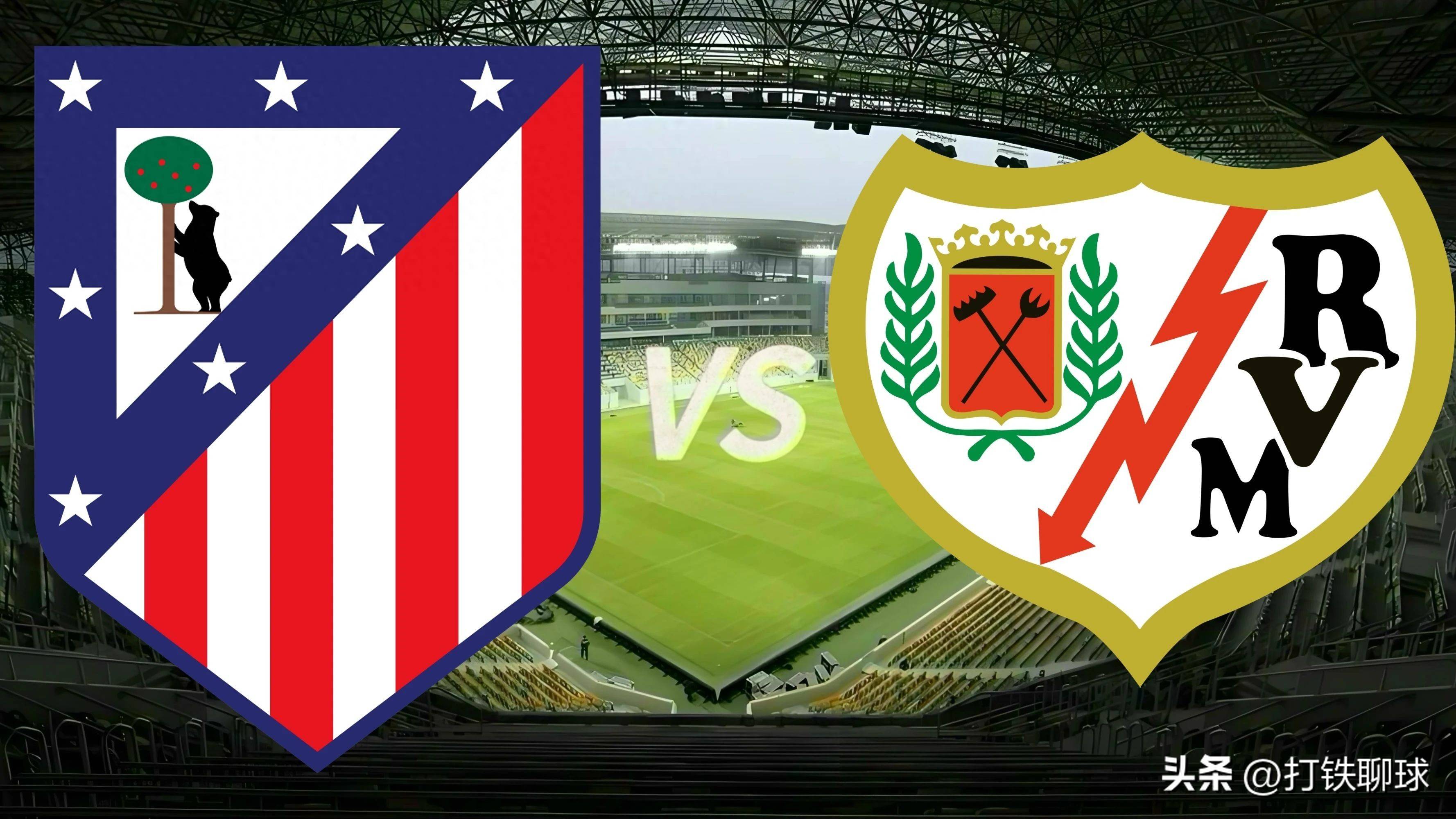 马竞在主场大胜对手，稳住在积分榜前列位置